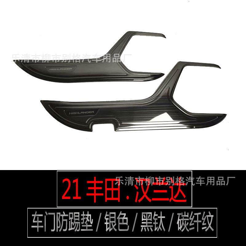 适用于21款丰田汉兰达不锈钢车门防踢垫第四代汉兰达内饰改装配件