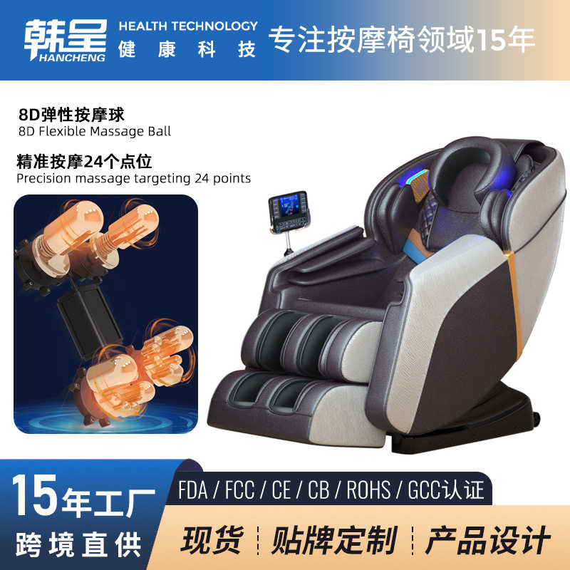 家用电动按摩椅多点热敷定时