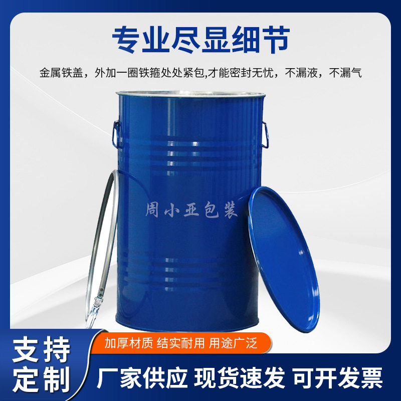 加厚120L汽柴油铁皮化工开口铁桶烤漆镀锌铁桶圆形带盖圆筒
