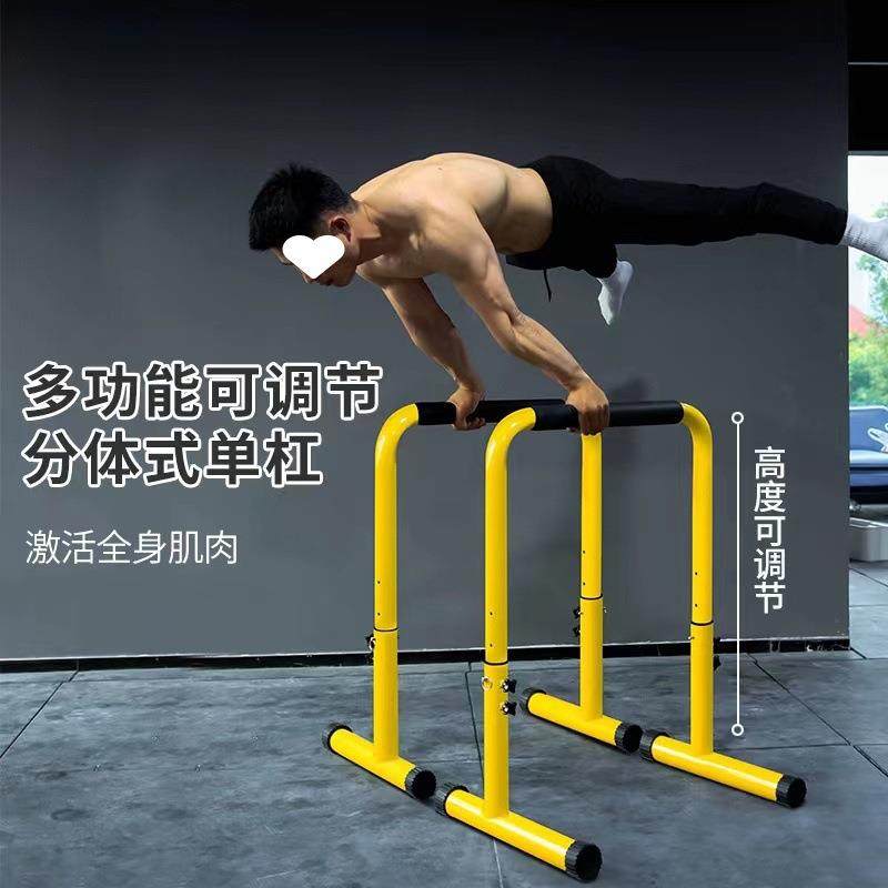 可调节单杠家用室内双杠健身器材引体向上器屈臂伸户外分体式支架