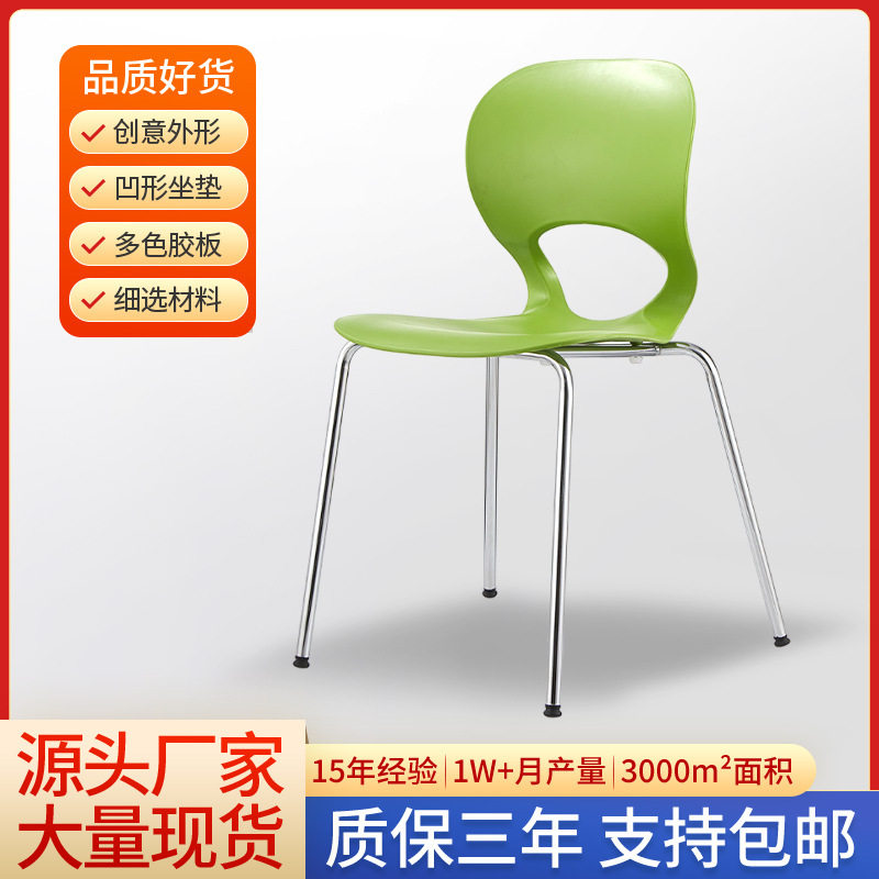 跨境时尚靠背椅休闲办公室胶椅餐椅创意人体工学可堆叠洽谈会客椅