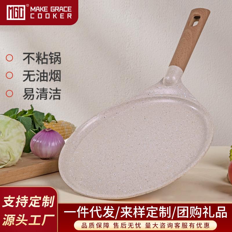 MGC不粘锅披萨盘饼底烤盘家用千层平底锅6/7/8/9寸pizza盘班戟锅