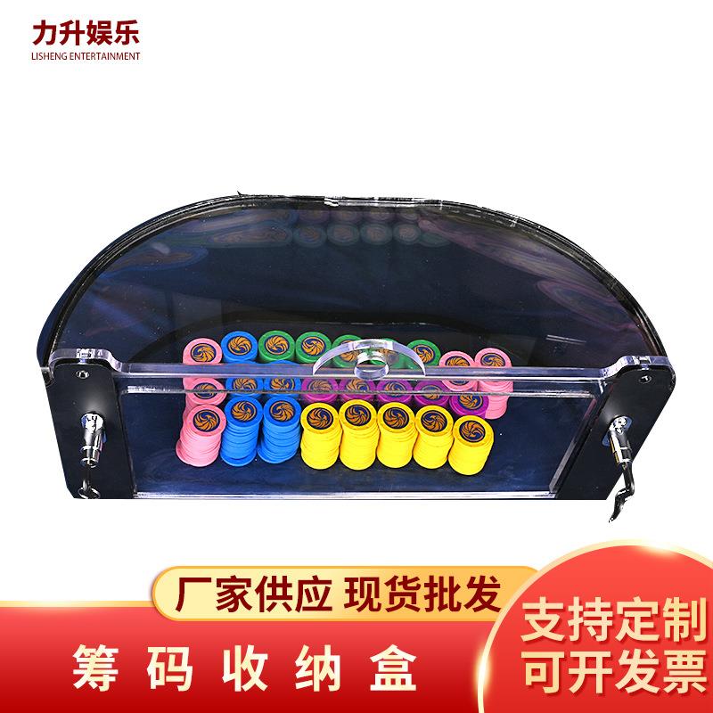 大容量筹码收纳盒防水亚克力筹码箱棋牌娱乐筹码币收纳箱