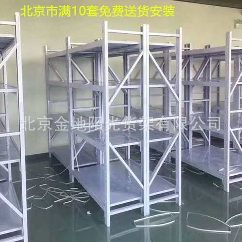 北京货架仓储横梁货架层板架置物架中型家用架货架200kg/层