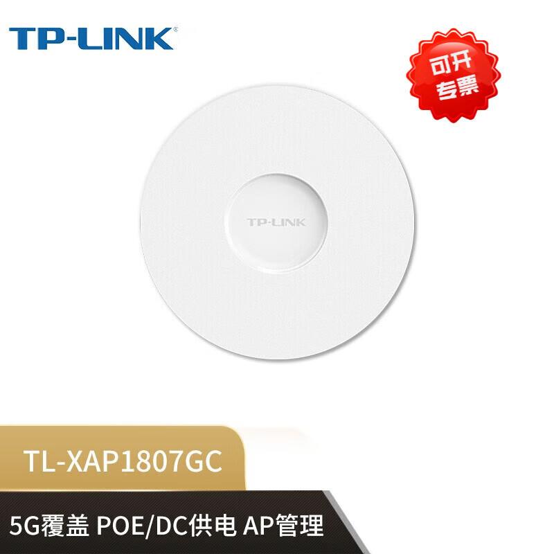 普联（TP-LINK）Wi-Fi6无线ap吸顶ax双频全屋网络覆盖企业Poe