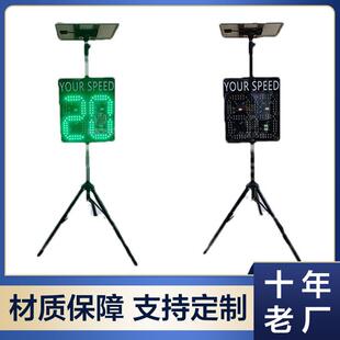 生产铝壳高速测速仪移动太阳能雷达测速仪实时测速反馈系统