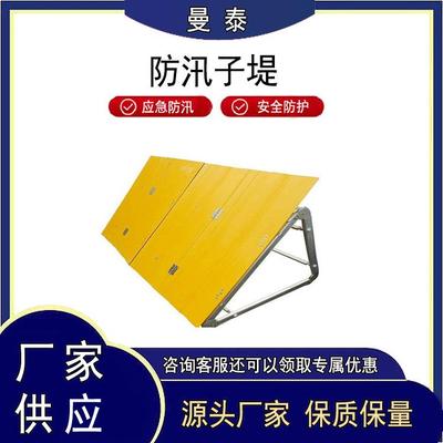 可折叠式应急防洪堤坝玻璃钢多功能组合式子堤插接式防汛挡水板