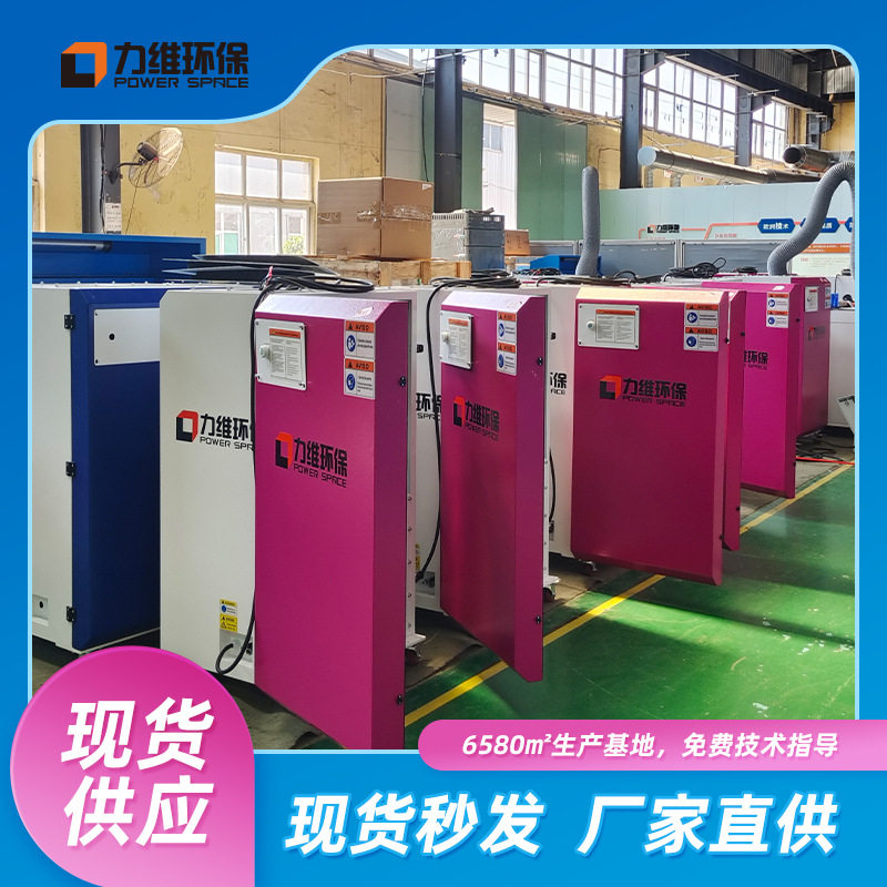 厂家现货脉冲焊烟除尘器