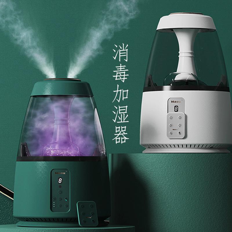 新款加湿器家用家居办公空气净化器紫外线负离子小型加湿器大雾量