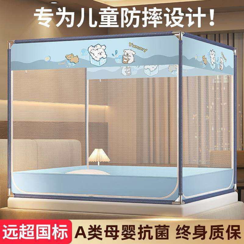 防摔蚊帐家用卧室2025新款免安装婴儿防掉床全罩式回底床笠款纹帐