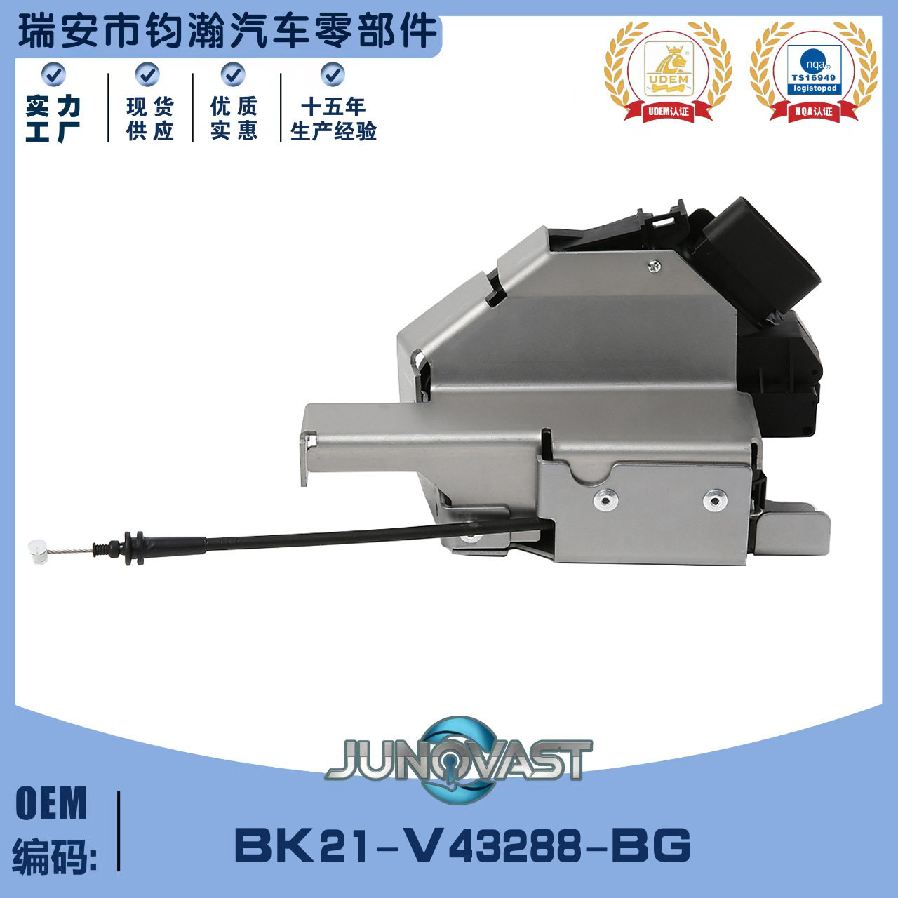适用2021福特全顺 6p BK21-V43288-BG尾门锁行李箱锁汽车锁中控锁