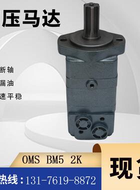 伊顿104-1026-006摆线马达厂丹佛斯OMS250原装马达151F0505油马达