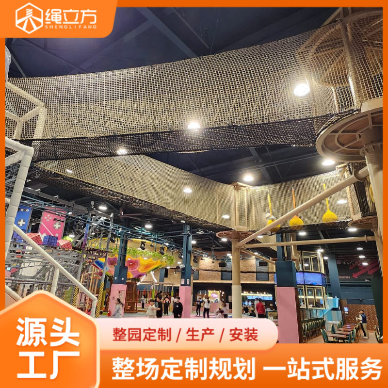 彩色室外无动力绳网拓展设施适用于高空攀爬乐园景区儿童拓展游乐