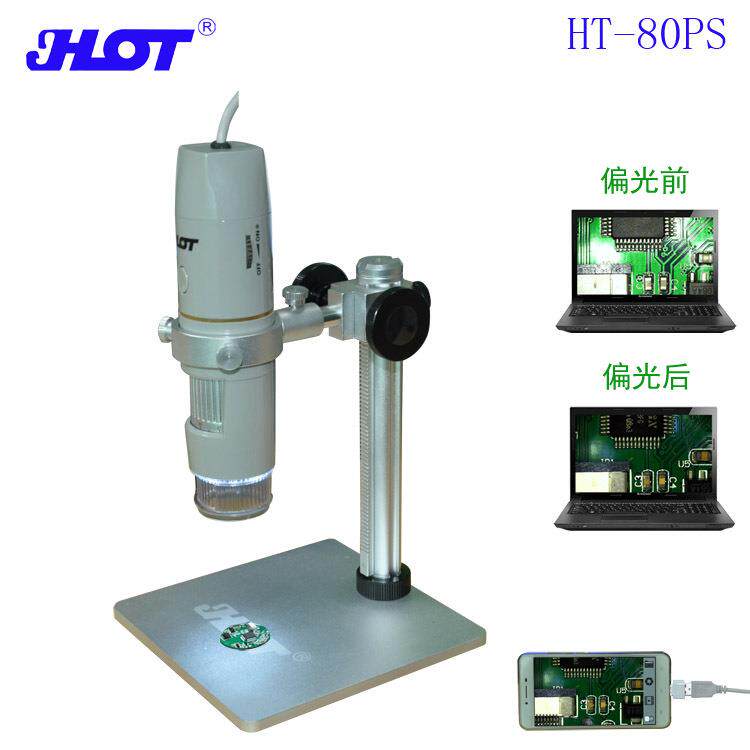 JHOT偏光显微镜USB高清500万像素数码显微镜