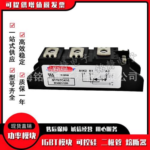 可控硅二极管SDT60GK18BSDT60GK16BSDT60GK12BSDT60GK08B