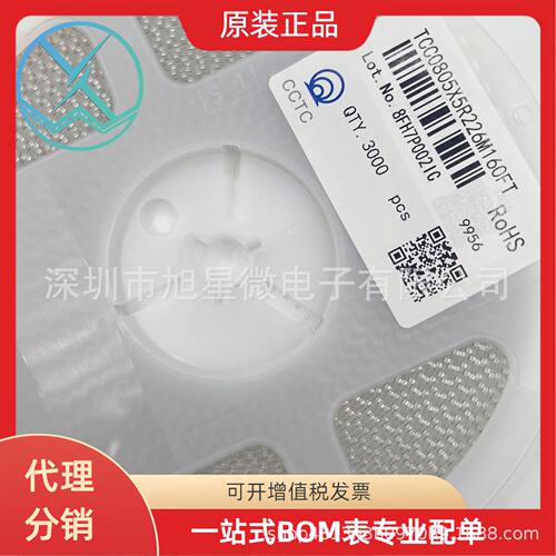 三环陶瓷贴片电容器TCC0805X5R226M160FT080522UF226MX5R16V3K装