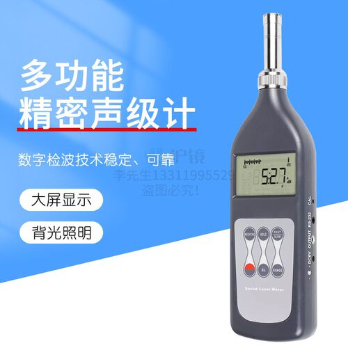 测量交通噪音分贝值的脉冲积分声级计SL-5868ILEQ