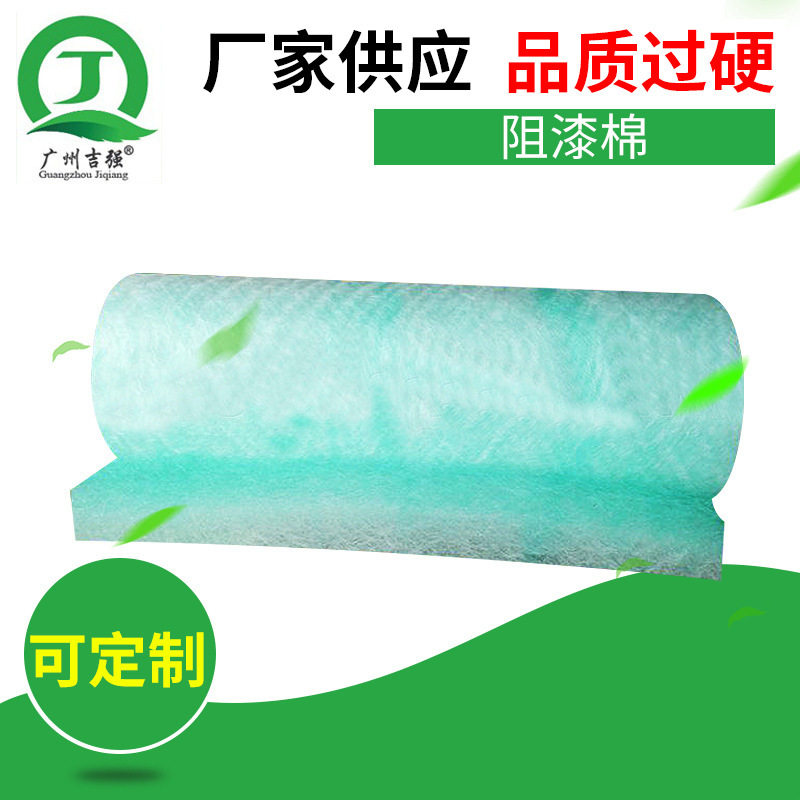 加工定 做 阻漆棉 玻纤漆雾毡 静电烤漆房用过滤棉 油漆过滤网