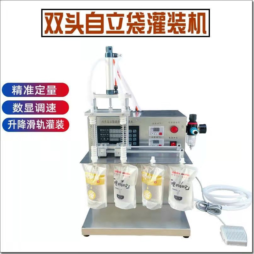 小型双头吸嘴自立袋液体灌装机螺蛳粉汤汁现磨豆浆鲜牛奶果汁分装