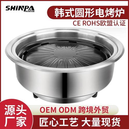 韩式商用圆形红外线电烤炉烧烤火锅电陶盘发热一体锅烧烤炉子