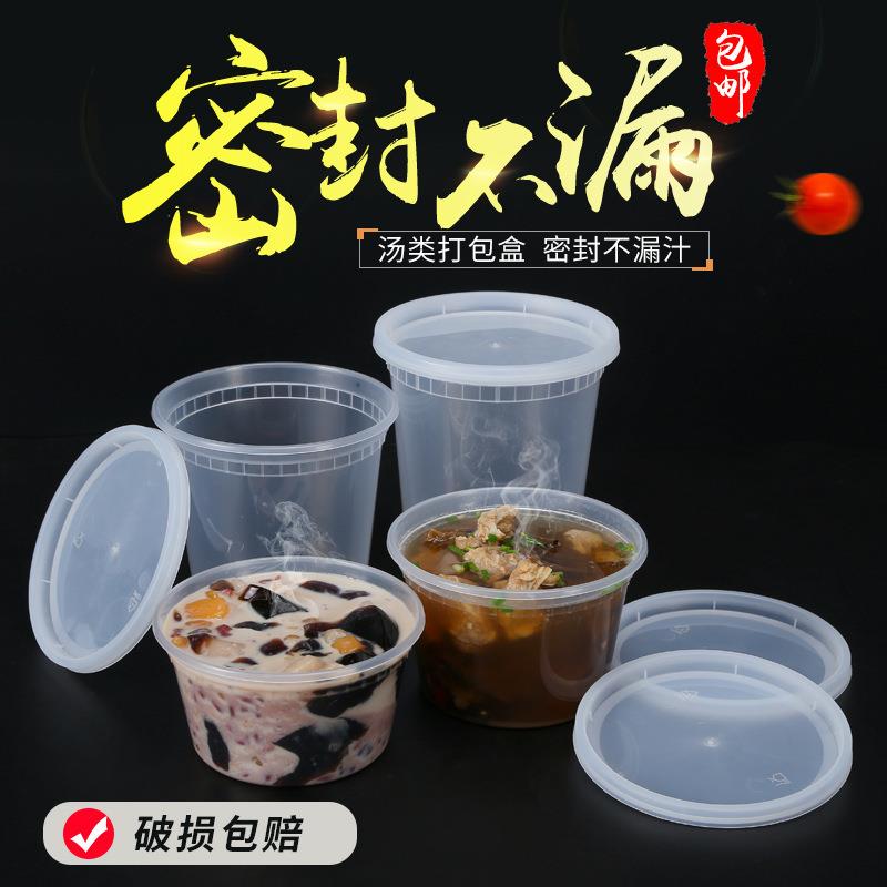 西米露打包盒芋圆杯子一次性带盖港式甜品碗糖水烧仙圆边奶茶店