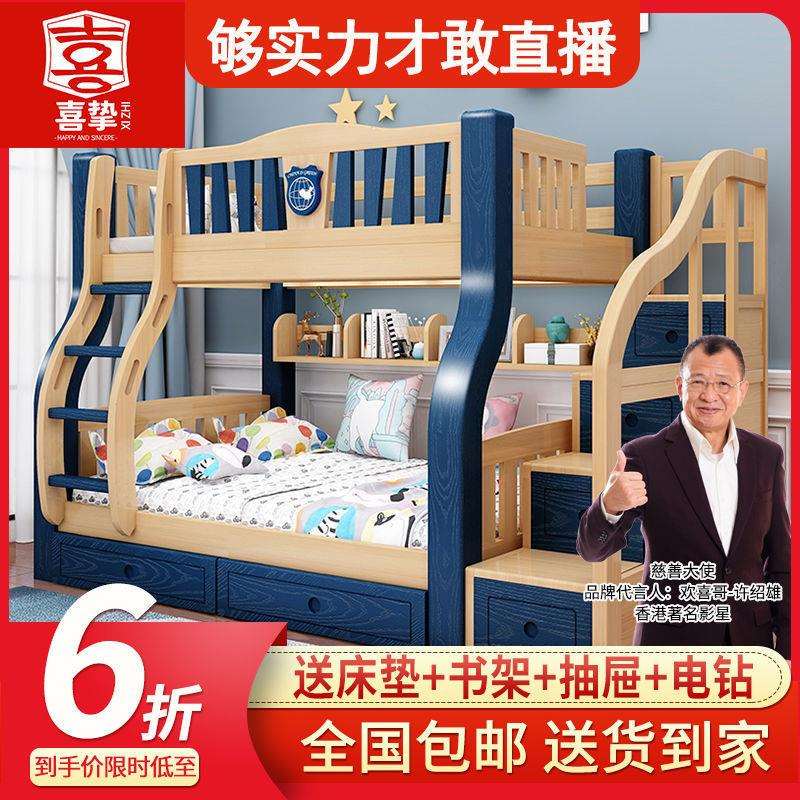 喜挚实木上下床高低床子母床双层床两层床上下铺儿童床成人母子床