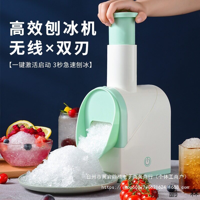 碎冰机家用小型电动刨冰机冰沙制作器商用奶茶店制作绵绵冰冰直销