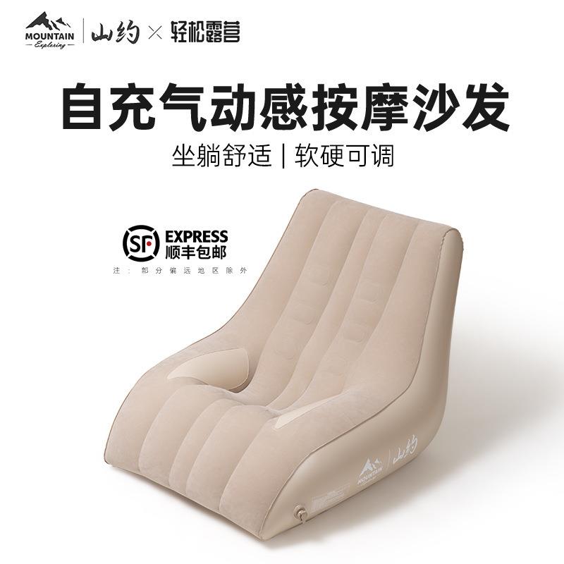 山约电动按摩椅自动充气沙发单人靠垫户外懒人午休多功能智能躺椅