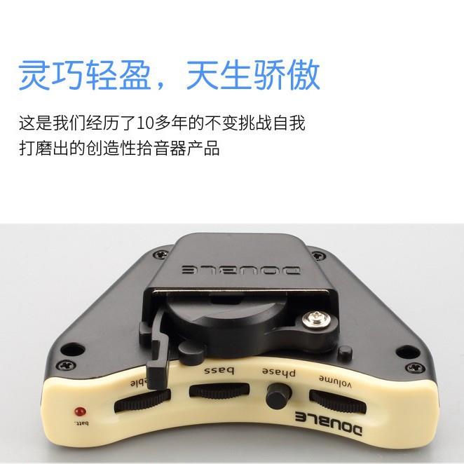 民谣吉他DOUBLE德博B1G电箱拾音器电池主体一体隐藏式尾钉拾音器