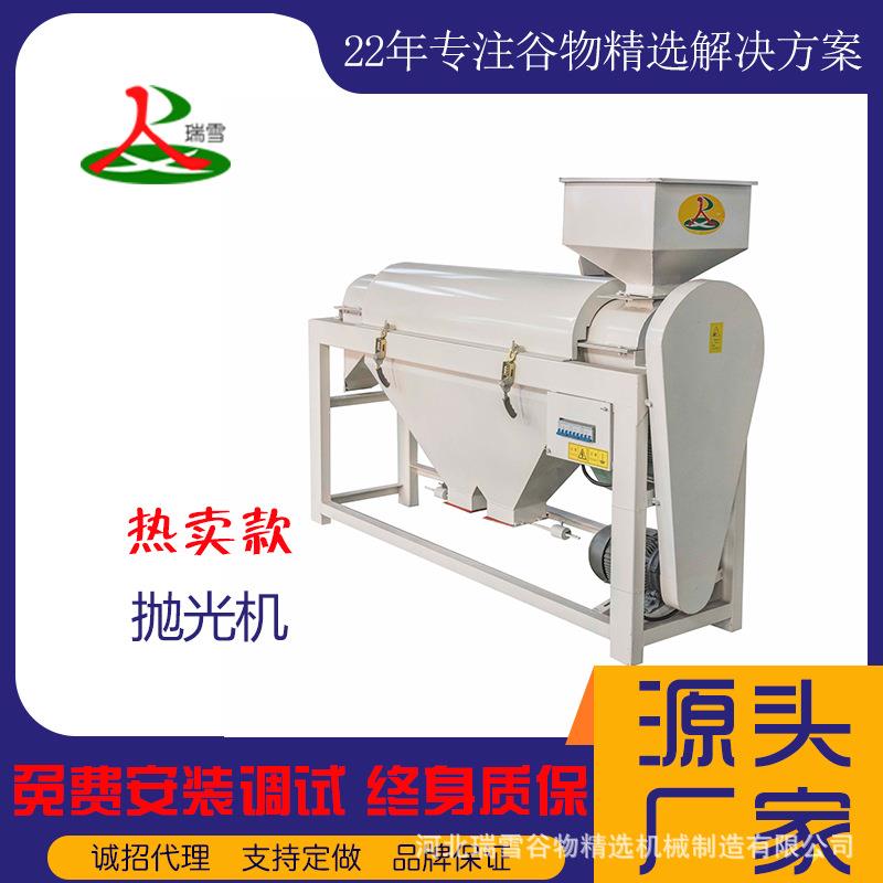 豆类抛光机大豆抛光机粮食抛光机粮食磨光机去除粮食表面灰尘