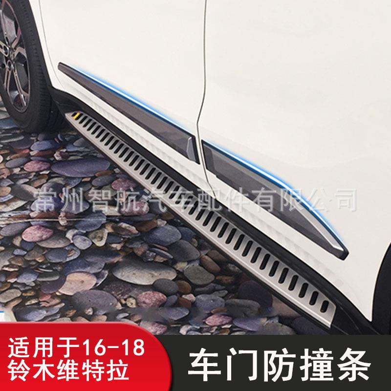 火爆热销适用于新维特拉防撞条改装车身防擦条维特拉窄体防撞条