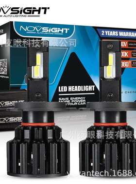 F06系列LED大灯汽车LED前大灯NOVSIGHT100WH4H7H11