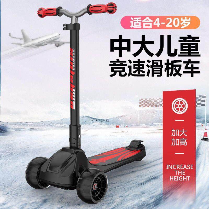 中大童成人滑板车2-618岁儿童宝宝男女小孩滑滑车音乐闪光玩具车