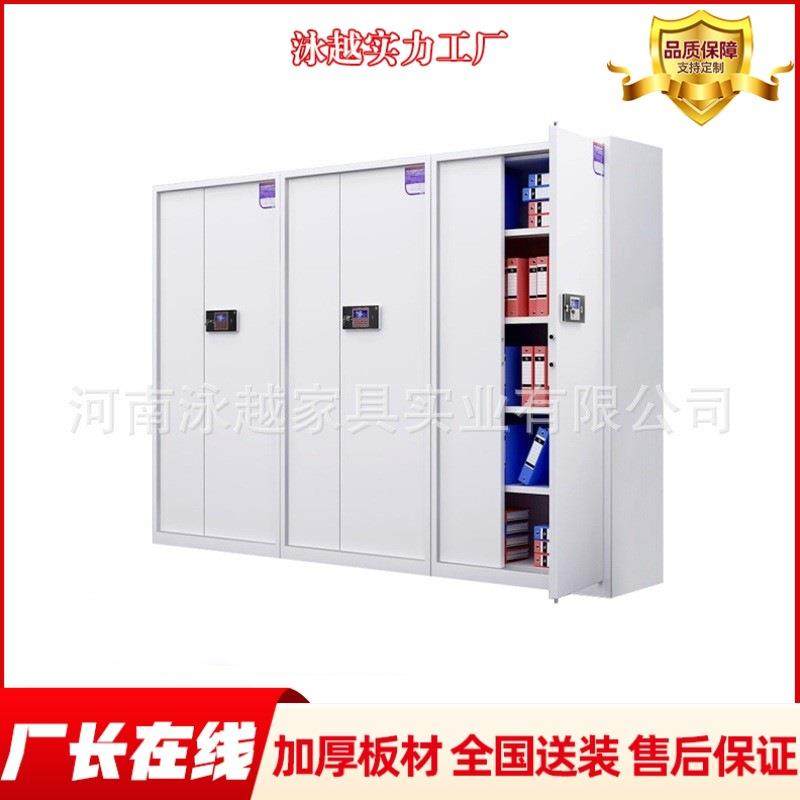 电子保密柜指纹密码办公文件柜档案资料财务保险国宝锁防盗安全柜