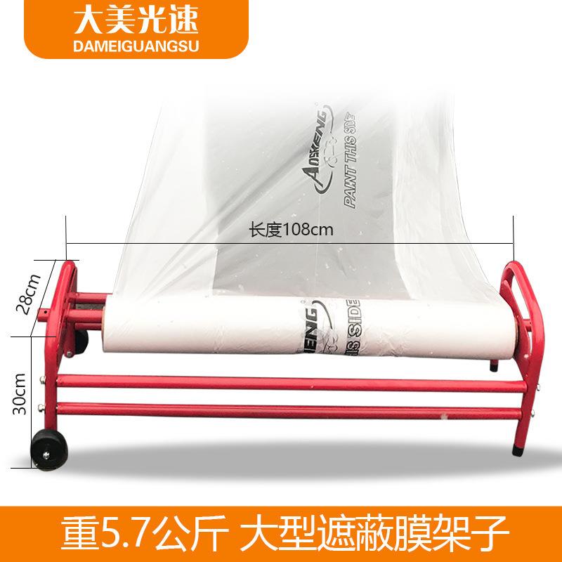 3号遮蔽膜支架架子大型遮蔽纸夹切割器汽车喷漆家具家装可移动