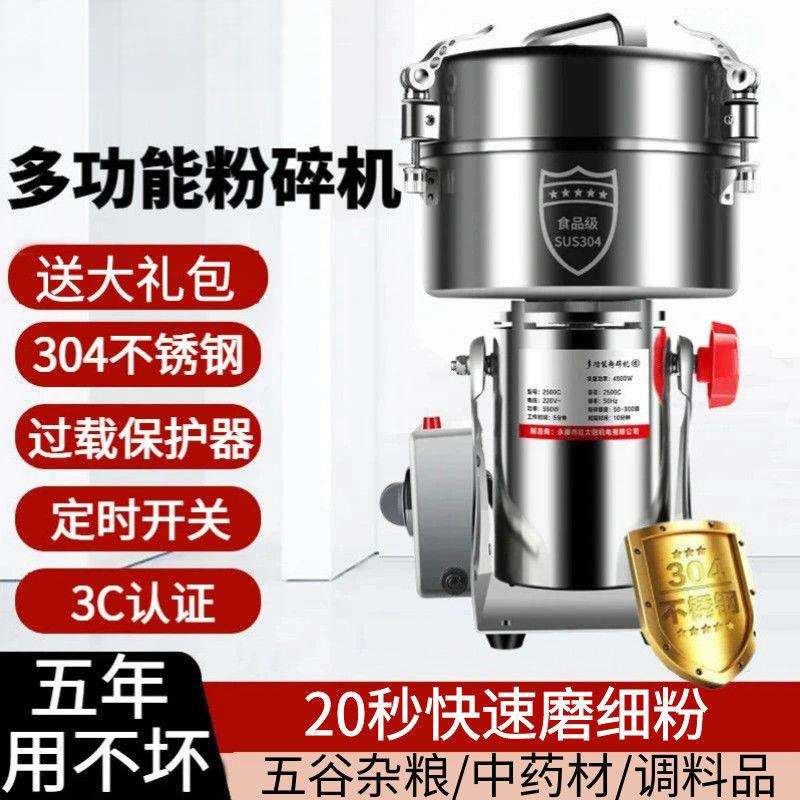 佳声不锈钢五谷杂粮粉碎机家用电动材磨粉机超细打粉机研磨机包邮