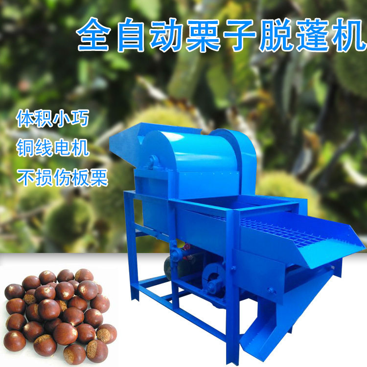 全自动板栗脱蓬机毛栗去壳脱