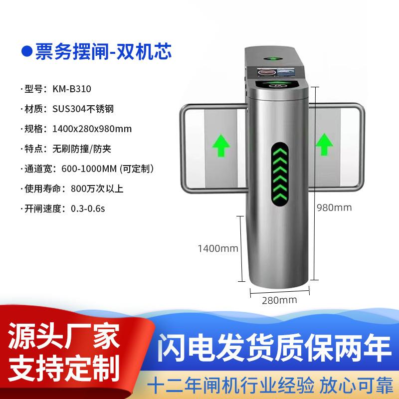 摆闸扫码票务门闸实名制预约通过摆闸双通道小区闸机门禁人脸识别