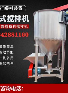 温暖前行15吨立式搅拌机塑料颗粒搅拌机加热立式搅拌机