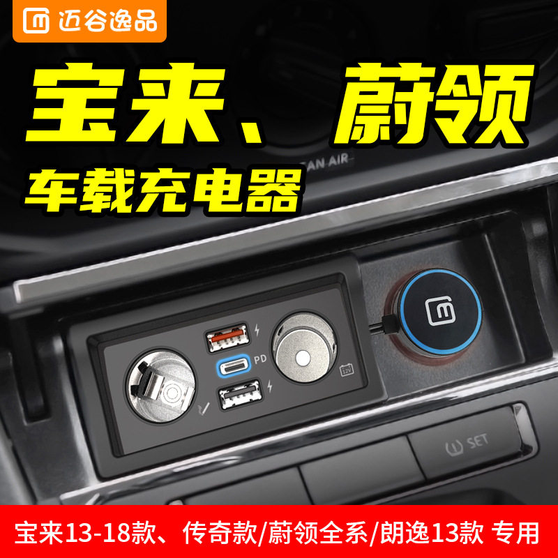 迈谷逸品车载USB一拖二快充点烟