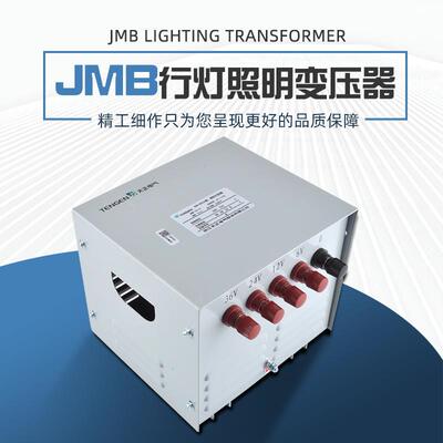 天正电气JMB-5000VA行灯变压器照明变压器220V380V变36V24V12V6V