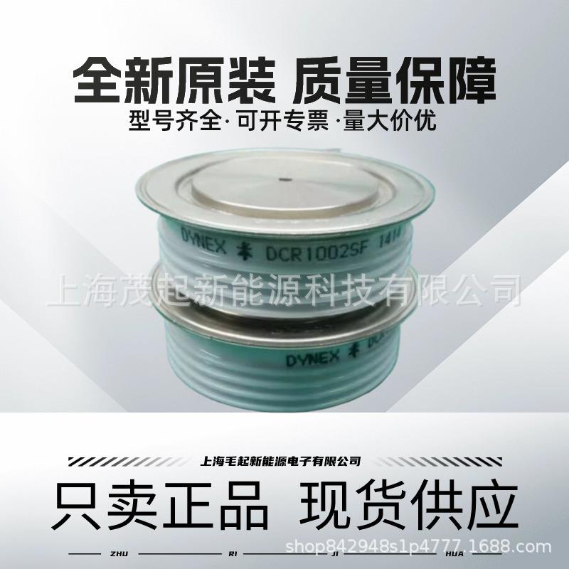DCR1003SF0404DCR1002SF1212DCR1002SF1414DYNEX可控硅晶闸管