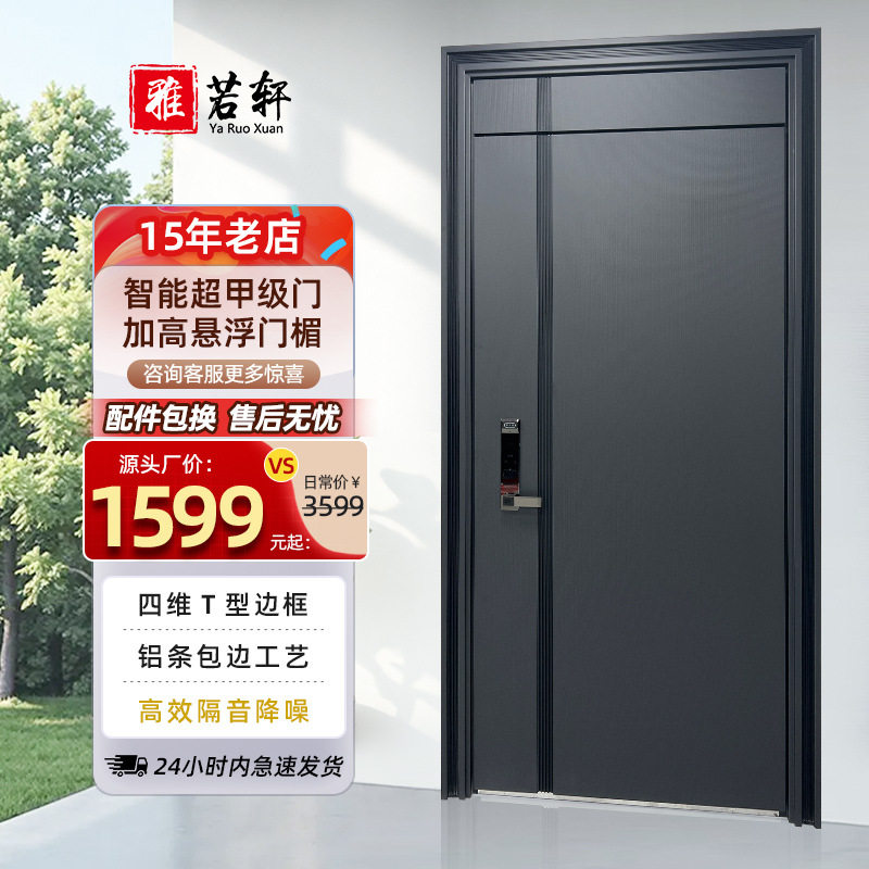 防盗门智能锁开门别墅大门子母室外单门智能门平开门智能门锁入户