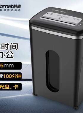 科密 P-8750 5级保密办公商用碎纸机18张 持续100分钟型商务办公