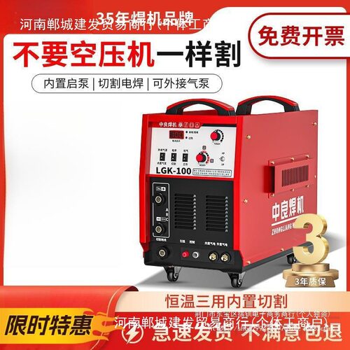 等离子切割机电焊两用工业级