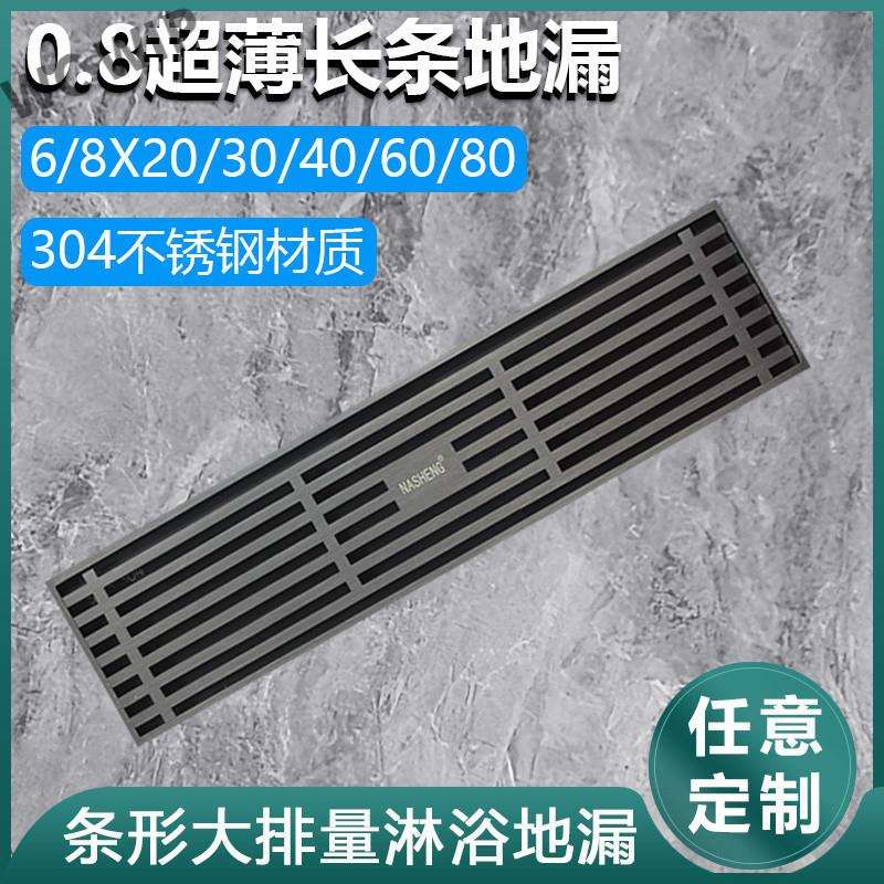 超薄长条地漏304不锈钢枪灰超浅淋浴房竹排l3y