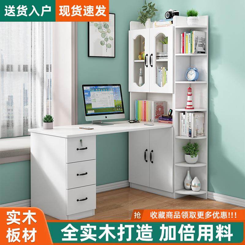 dpp实木转角书桌书架组合台式电脑桌书柜一体卧室现代简约学生学
