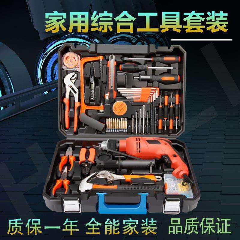 工具箱家用套装手动五金多功能维修电动工具电钻组套电工木工具包,畜牧/养殖物资,畜牧/养殖器械,淘宝优惠券,粉丝福利购,淘宝优惠卷
