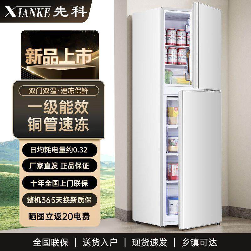 一级能效双门冰箱三开门家用冷冻保鲜节能立式电冰箱出租屋
