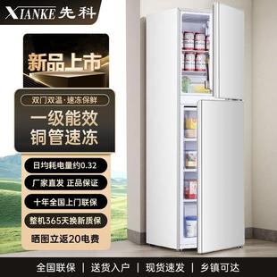 一级能效双门冰箱三开门家用冷冻保鲜节能立式电冰箱出租屋